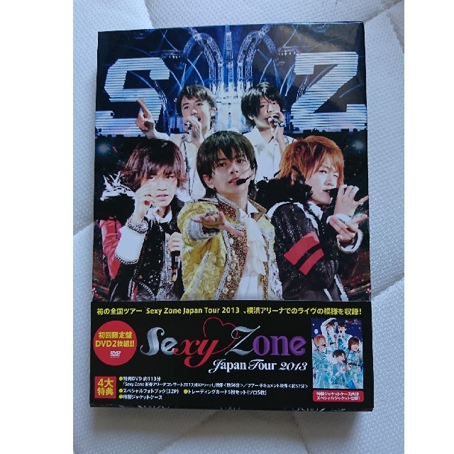 Sexy Zone(セクシー ゾーン)のSexyZone　JapanTour2013（初回限定盤DVD） DVD エンタメ/ホビーのDVD/ブルーレイ(ミュージック)の商品写真