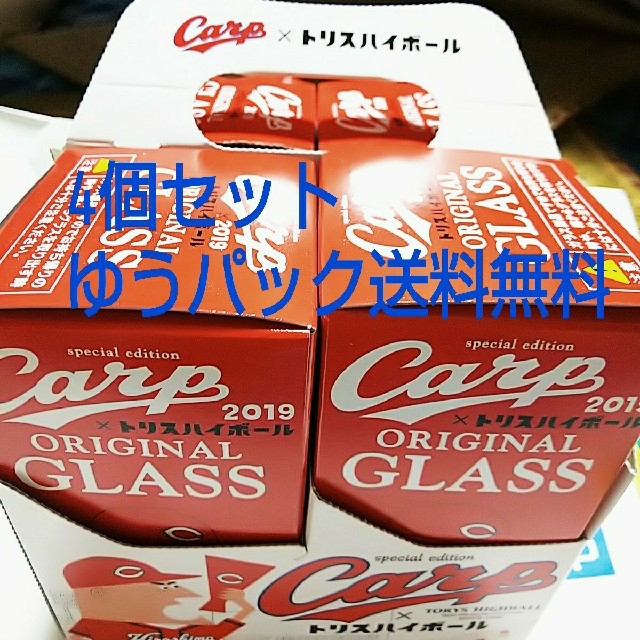 広島東洋カープ(ヒロシマトウヨウカープ)の4個セット カープ トリスハイボール オリジナルグラス エンタメ/ホビーのコレクション(ノベルティグッズ)の商品写真