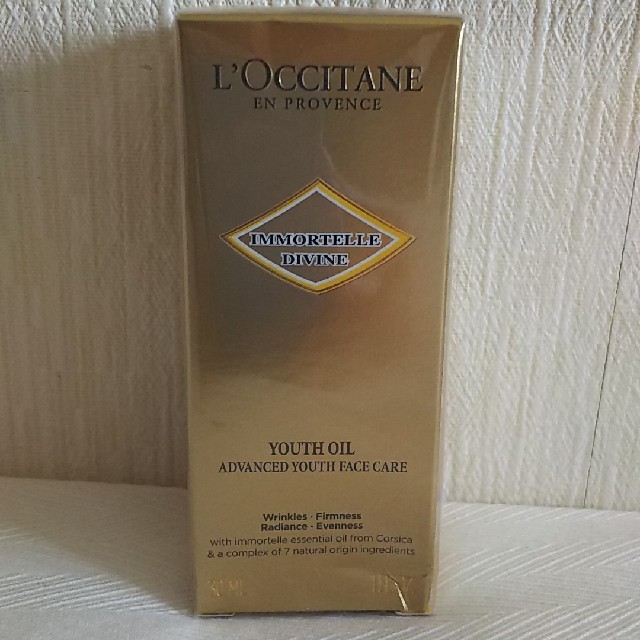L'OCCITANE(ロクシタン)のイモーテル ディヴァインインテンシヴオイル コスメ/美容のスキンケア/基礎化粧品(フェイスオイル/バーム)の商品写真