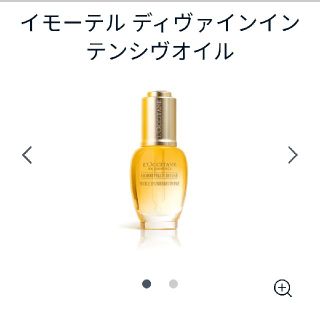 ロクシタン(L'OCCITANE)のイモーテル ディヴァインインテンシヴオイル(フェイスオイル/バーム)