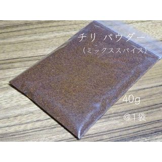 チリパウダー 40g アメリカ原産 メキシコ料理風の香りと風味を！ 送料無料(調味料)