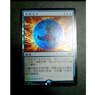 否定の力 MTG foil 中国語(シングルカード)