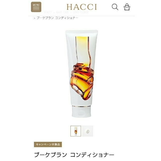 HACCI(ハッチ)のHACCI (ハッチ) ブーケブラン シャンプー&コンディショナーサンプルセット コスメ/美容のヘアケア/スタイリング(ヘアケア)の商品写真