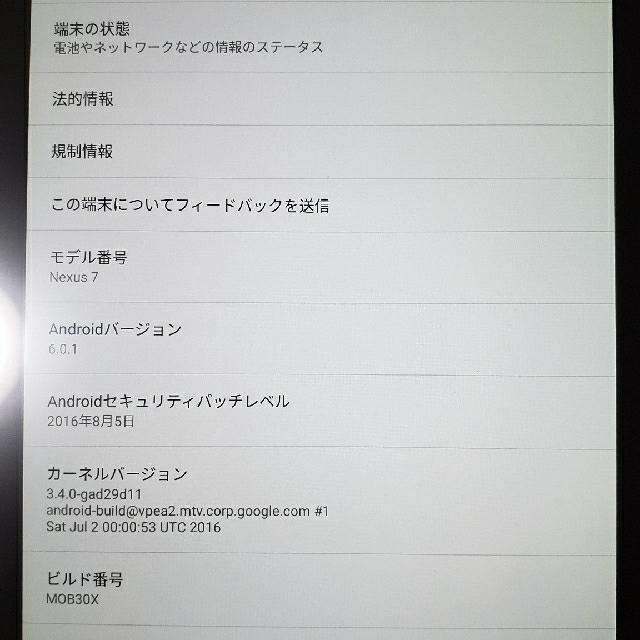 NEXUS7(ネクサス7)のタブレット　Nexus7(2013年)16GB Wi-Fiモデル(動作確認済み) スマホ/家電/カメラのPC/タブレット(タブレット)の商品写真