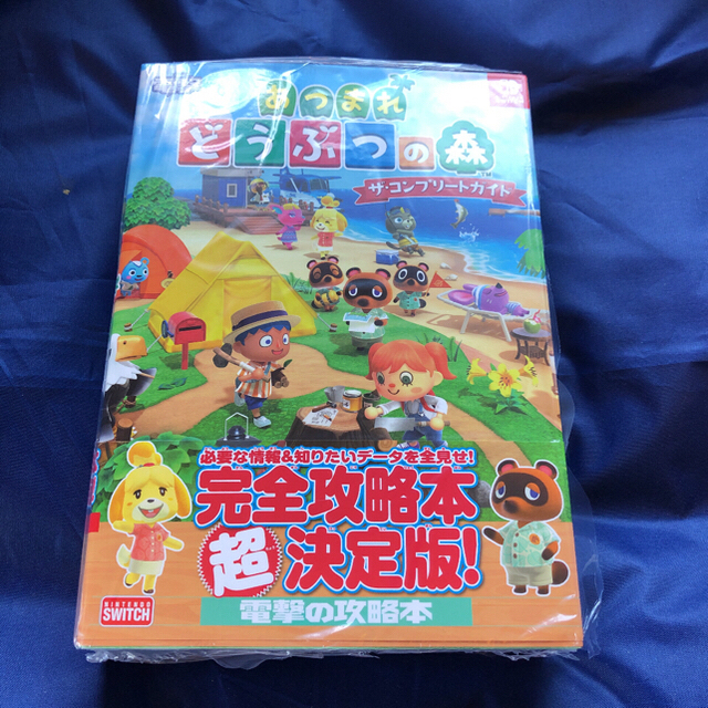 角川書店(カドカワショテン)のあつまれどうぶつの森　攻略本　コンプリートガイド　電撃 エンタメ/ホビーの雑誌(ゲーム)の商品写真