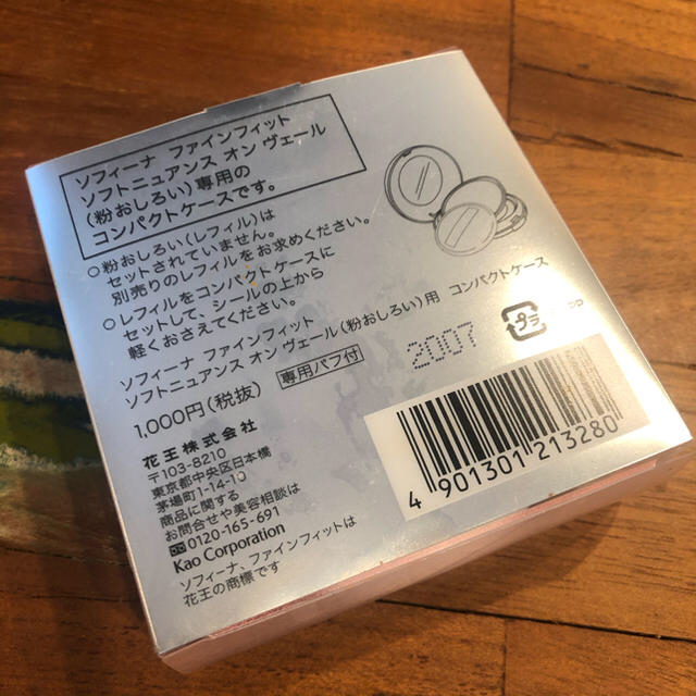 SOFINA(ソフィーナ)の最終1100→350円　ソフィーナ　ケース コスメ/美容のベースメイク/化粧品(ファンデーション)の商品写真
