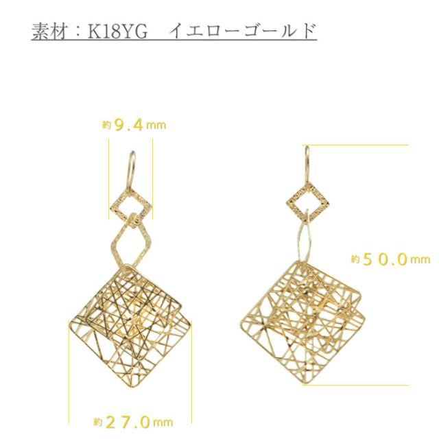 5cmのロングピアスすかしのボリュームデザイン K18YG
