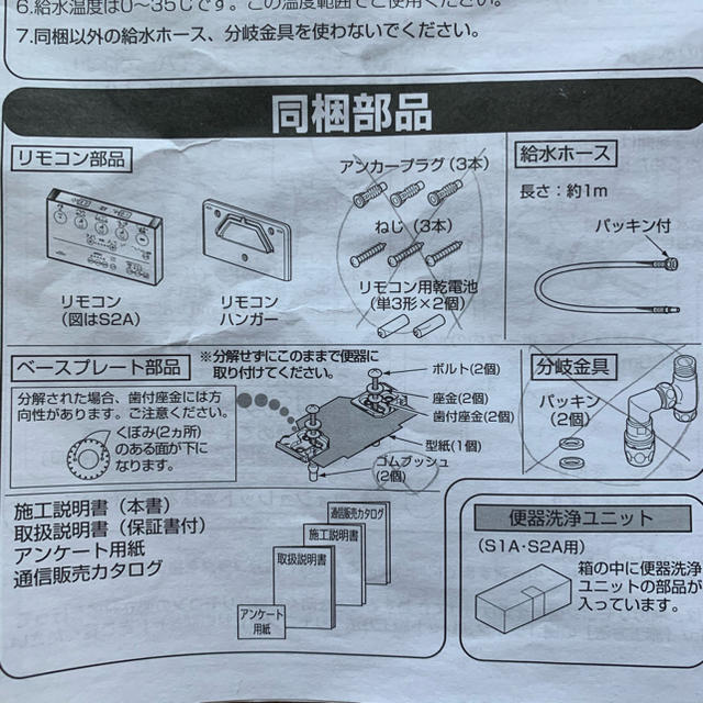 TOTO(トウトウ)のTOTO ウォシュレットS1/TCF6121R インテリア/住まい/日用品のインテリア/住まい/日用品 その他(その他)の商品写真