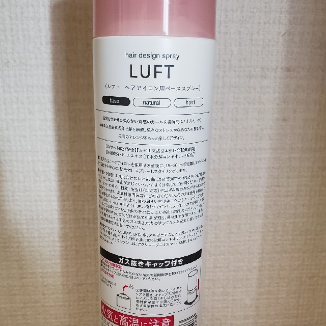 Luft ルフト ヘアアイロン用ベーススプレーの通販 By あんね A A S Shop ルフトならラクマ Luft ルフト ヘアアイロン用ベーススプレーの通販 By あんね A A S Shop ルフトならラクマ