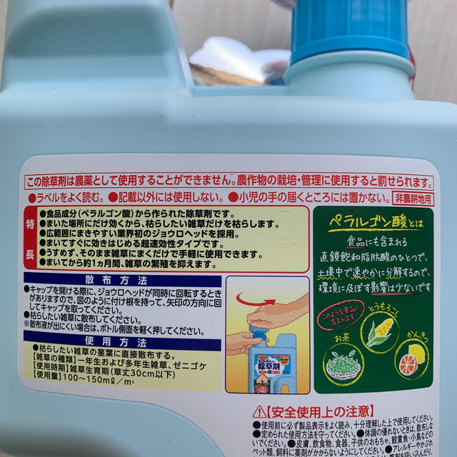 アース製薬(アースセイヤク)の除草剤　食品成分 インテリア/住まい/日用品のインテリア/住まい/日用品 その他(その他)の商品写真