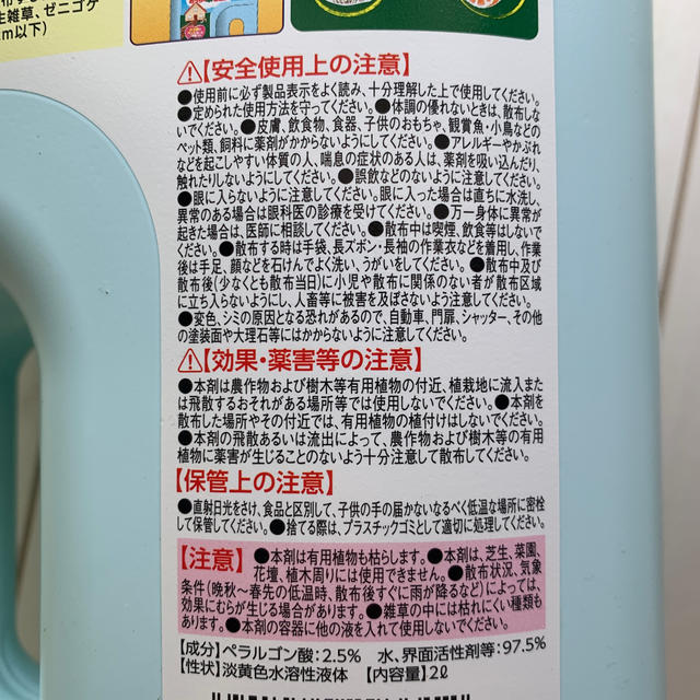 アース製薬(アースセイヤク)の除草剤　食品成分 インテリア/住まい/日用品のインテリア/住まい/日用品 その他(その他)の商品写真