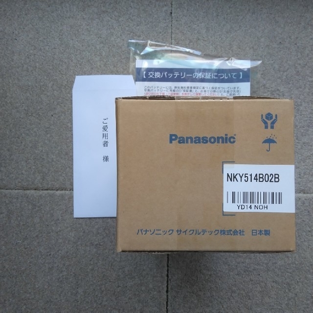 C91　電動自転車Panasonicバッテリー 12Ah 5点灯自転車