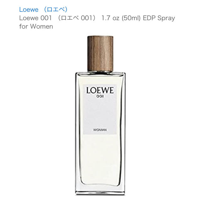 LOEWE ロエベ 001 WOMAN 香水　50ml | フリマアプリ ラクマ