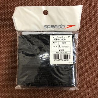 スピード(SPEEDO)の【新品未開封】speedo 競泳用メッシュキャップ Lサイズ(マリン/スイミング)