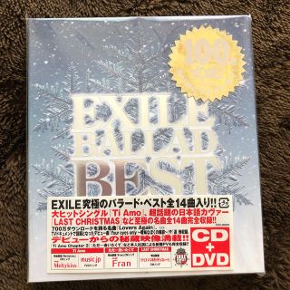 エグザイル(EXILE)のEXILE  BALLAD BEST(ポップス/ロック(邦楽))