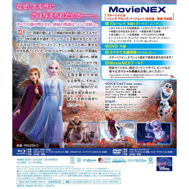 Disney(ディズニー)のアナと雪の女王2☆DVD エンタメ/ホビーのDVD/ブルーレイ(アニメ)の商品写真