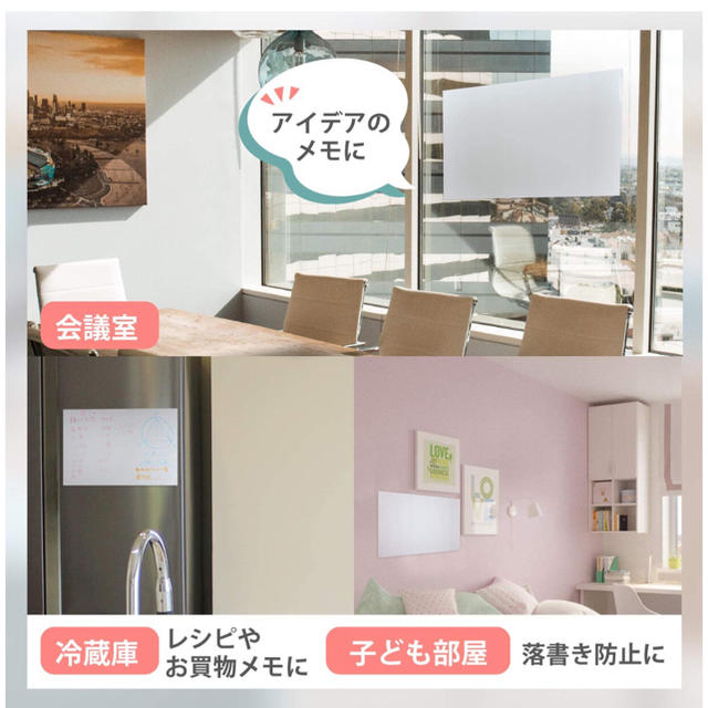 壁に貼れて 磁石もくっつく マグネットホワイトシート 60×40cm インテリア/住まい/日用品の文房具(その他)の商品写真