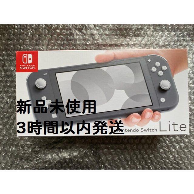 新品 未使用 Nintendo Switch Lite グレー