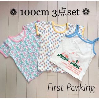 シマムラ(しまむら)の激安！！＊100cm＊ 3点set☆ First Parking あり(下着)