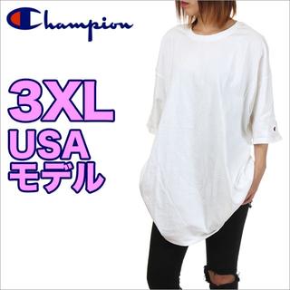 チャンピオン(Champion)の【新品】チャンピオン Tシャツ 3XL 白 USAモデル 大きいサイズ(Tシャツ(半袖/袖なし))