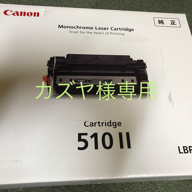 18％OFF CANON トナーカートリッジ510Ⅱ ブラック純正 CN-EP510