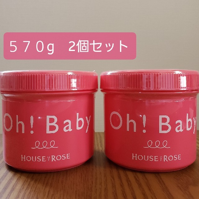 ハウスオブローゼ　Oh！Baby　ボディスムーザーN　570g　2個セット