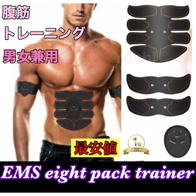 シックスパックトレーナー◇本体 即利用可能 お腹 EMS シックスパックトレーナー◇本体 即利用可能 お腹 EMS