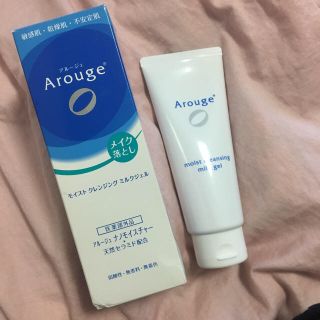 アルージェ(Arouge)のもも様専用♡アルージュ♡モイストクレンジング ミルクジェル(クレンジング/メイク落とし)