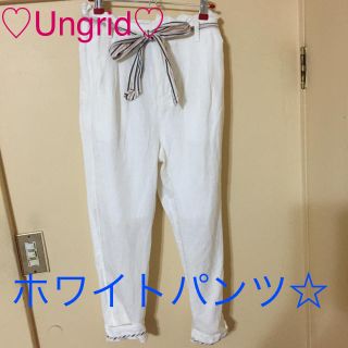 アングリッド(Ungrid)のUngrid♡ホワイトパンツ☆(サルエルパンツ)