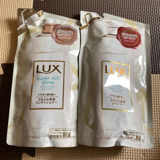 ラックス(LUX)の【nanaco様専用】LUX シャンプー　コンディショナー　セット(シャンプー/コンディショナーセット)