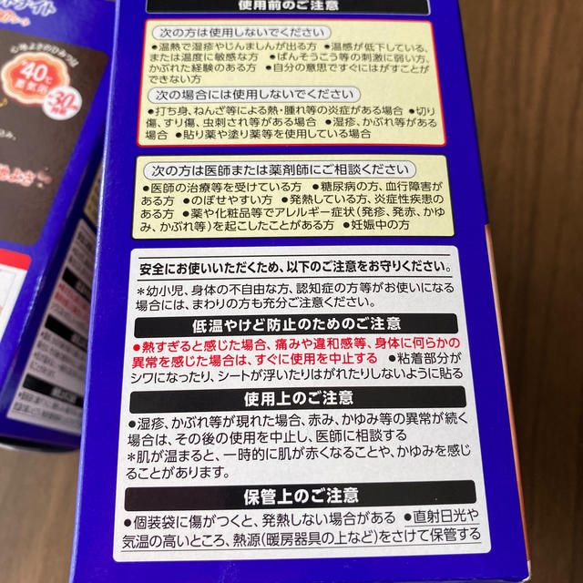 花王(カオウ)のめぐリズム　蒸気でグッドナイト コスメ/美容のリラクゼーション(その他)の商品写真