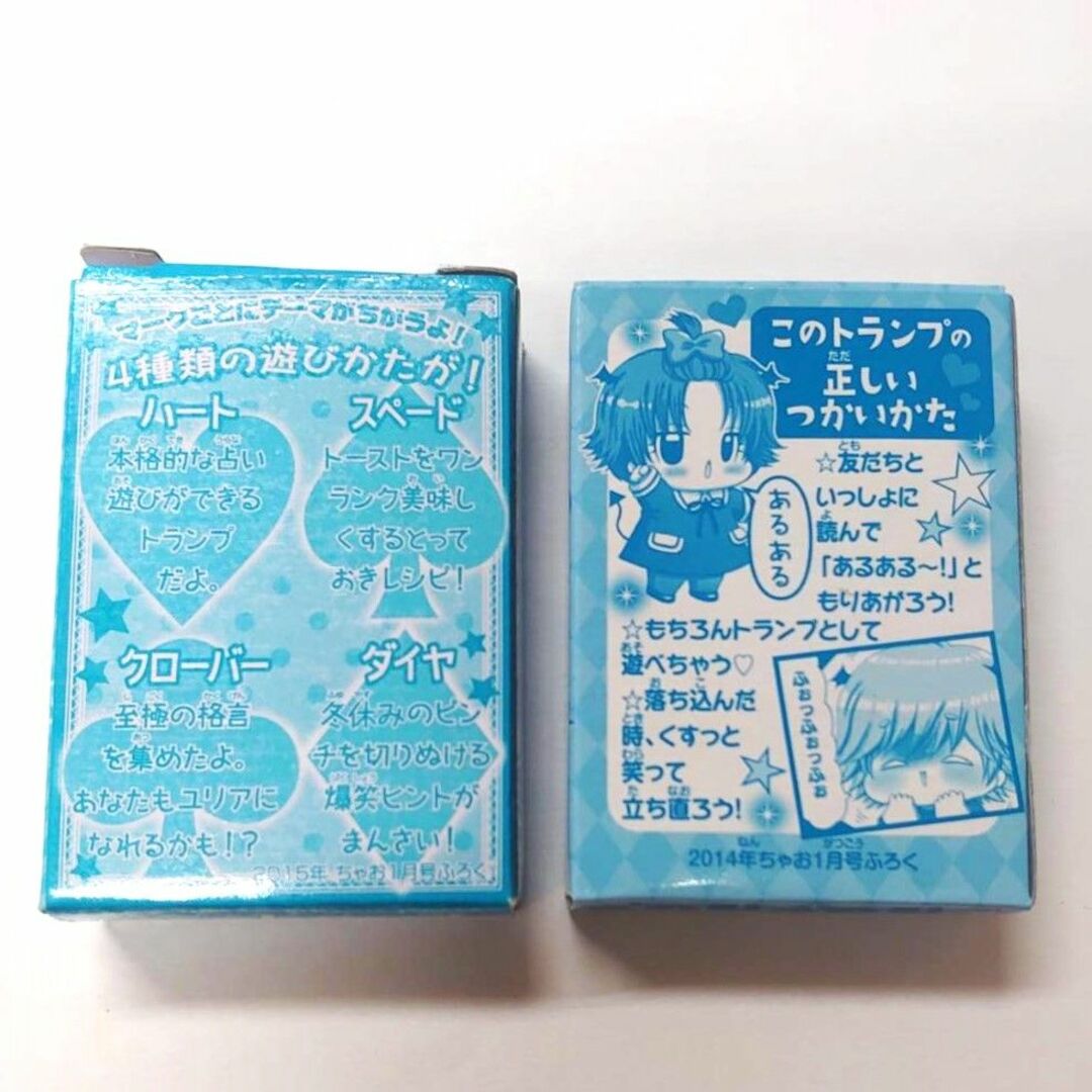 小学館(ショウガクカン)のちゃお 付録 トランプ　２種類　2014年1月号＆2015年1月号 エンタメ/ホビーのテーブルゲーム/ホビー(トランプ/UNO)の商品写真
