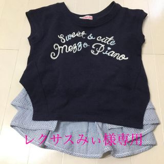 メゾピアノ(mezzo piano)のmezzo piano カットソー　サイズ110センチ(Tシャツ/カットソー)