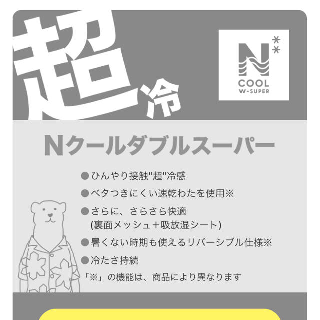 ニトリ(ニトリ)のニトリNクール（Wスーパー）布地80x100 ① ハンドメイドの素材/材料(生地/糸)の商品写真