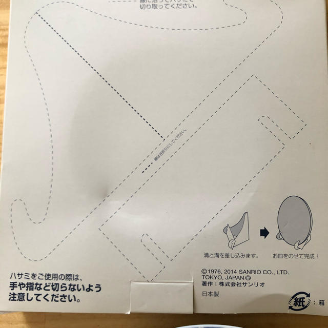 サンリオ(サンリオ)のハローキティ   お皿 インテリア/住まい/日用品のキッチン/食器(食器)の商品写真