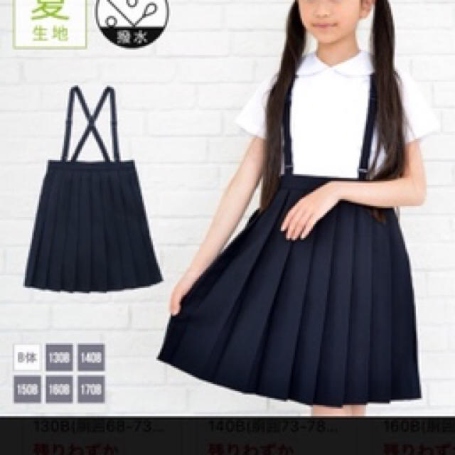 小学校　制服　夏　スカート 150 標準服 キッズ/ベビー/マタニティのキッズ服女の子用(90cm~)(スカート)の商品写真