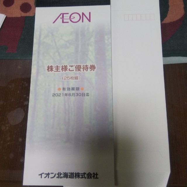 AEON(イオン)のイオン北海道 株主優待  25枚綴 その他のその他(その他)の商品写真