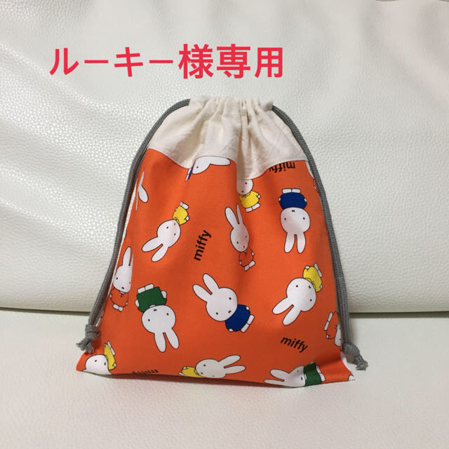 ルーキー様専用 キッズ/ベビー/マタニティのこども用バッグ(ランチボックス巾着)の商品写真