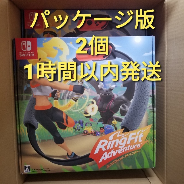 リングフィットアドベンチャーswitchパッケージ版 2個セット リングフィットアドベンチャーswitchパッケージ版 2個セット