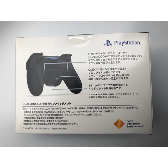 DUALSHOCK4 CUHJ-15017 背面ボタンアタッチメント 新品未開封