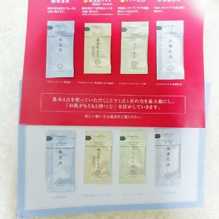 サイシュンカンセイヤクショ(再春館製薬所)のドモホルンリンクル 基本4点 ×2(サンプル/トライアルキット)