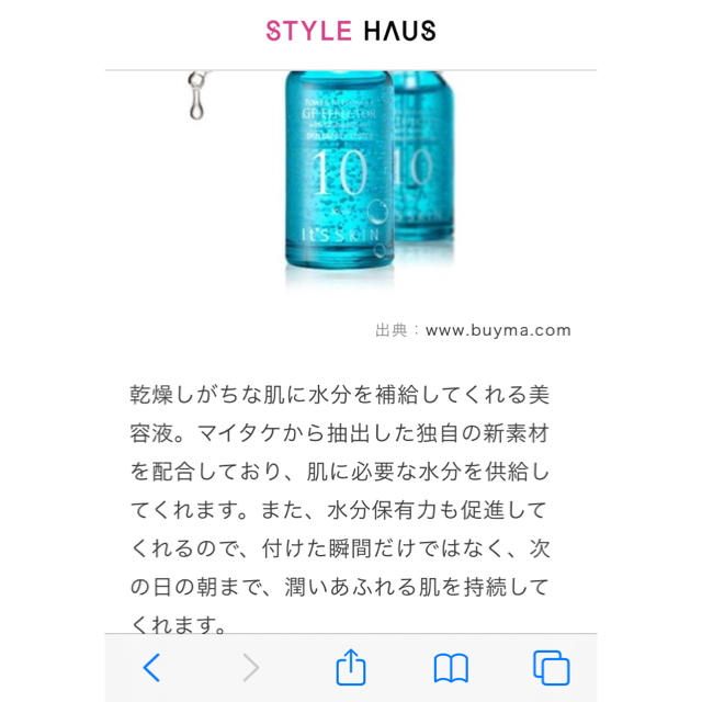 It's skin(イッツスキン)のIt's skin 保湿美容液　韓国コスメ コスメ/美容のスキンケア/基礎化粧品(美容液)の商品写真