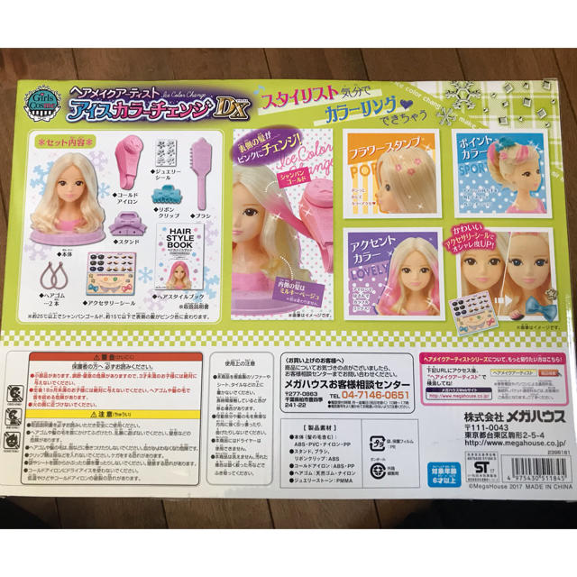 three three様専用！アイスカラーチェンジDX エンタメ/ホビーのアニメグッズ(その他)の商品写真