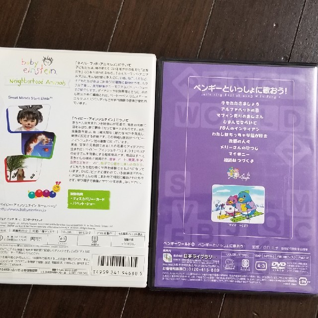 baby einstein(ベイビーアインシュタイン)の赤ちゃん向け　DVD ベイビーアインシュタインン　 エンタメ/ホビーのDVD/ブルーレイ(キッズ/ファミリー)の商品写真