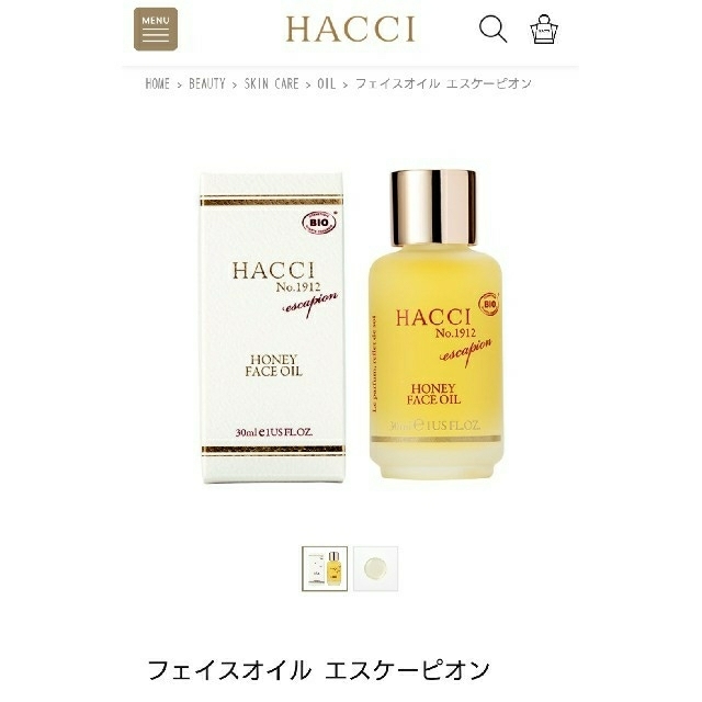 HACCI(ハッチ)のHACCI (ハッチ) フェイスオイル エスケーピオン サンプル コスメ/美容のスキンケア/基礎化粧品(フェイスオイル/バーム)の商品写真