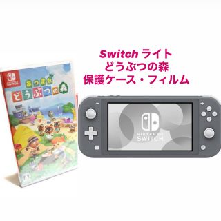 ニンテンドースイッチ(Nintendo Switch)のニンテンドースイッチ　ライト　あつまれどうぶつの森(家庭用ゲーム機本体)