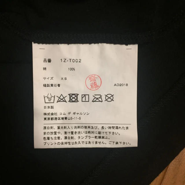 BLACK COMME des GARCONS(ブラックコムデギャルソン)のブラック コム・デ・ギャルソン Tシャツ レディースのトップス(Tシャツ(半袖/袖なし))の商品写真