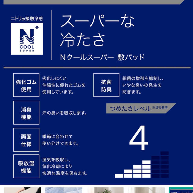 ニトリ(ニトリ)のニトリNクール（スーパー）布地80x100 ② ハンドメイドの素材/材料(生地/糸)の商品写真