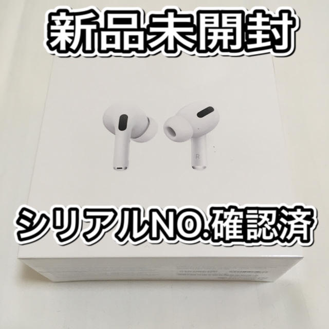 【新品未開封】Apple AirPods Pro エアポッズプロ【並行輸入品】