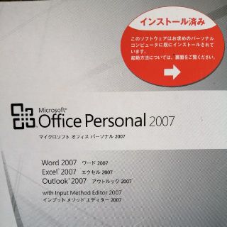 マイクロソフト(Microsoft)のMicrosoft office personal 2007(PC周辺機器)